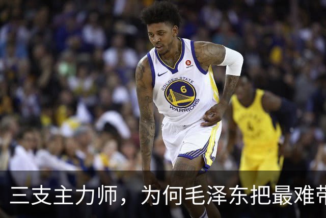 三支主力师，为何毛泽东把最难带的那支配上了最强阵容